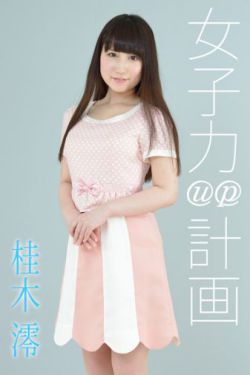 一夜新娘,第二季